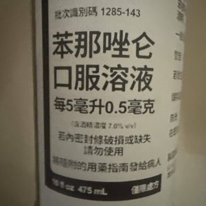 Schezuhan Pharma Codeine 475ML