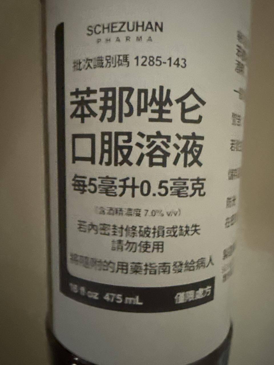 Schezuhan Pharma Codeine 475ML Schezuhan Pharma Codeine 475ML